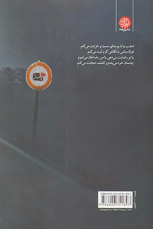 شاعری شوفر یک وانت بود